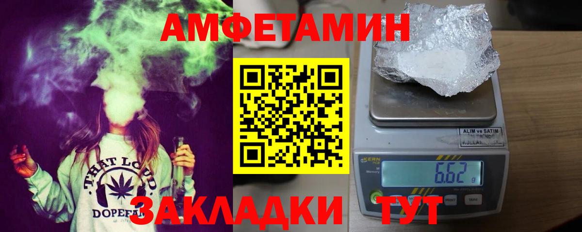 АМФЕТАМИН  АМФЕТАМИН Premium  Вход с VPN  Улан-Удэ 