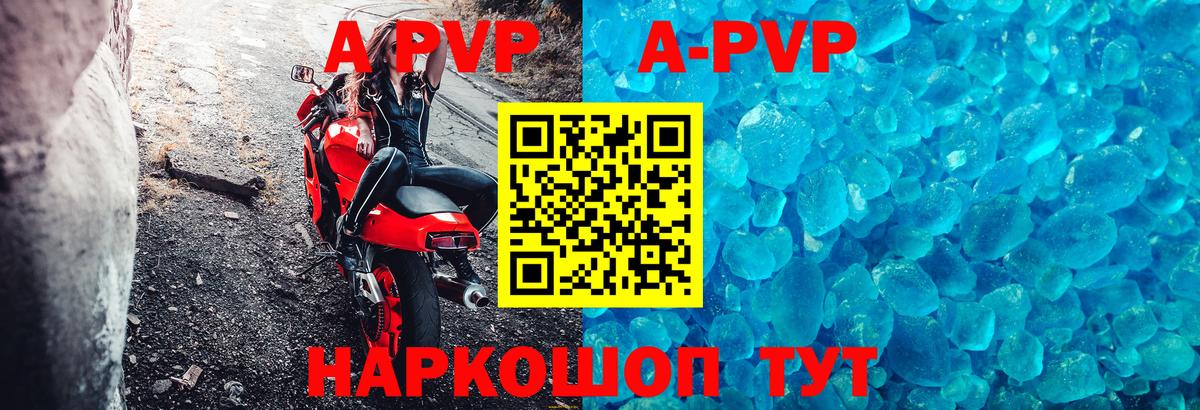 Улан-Удэ  A-PVP СК КРИС  Alfa_PVP  цена наркотик  APVP Crystall  Вход с VPN  А ПВП СК КРИС 