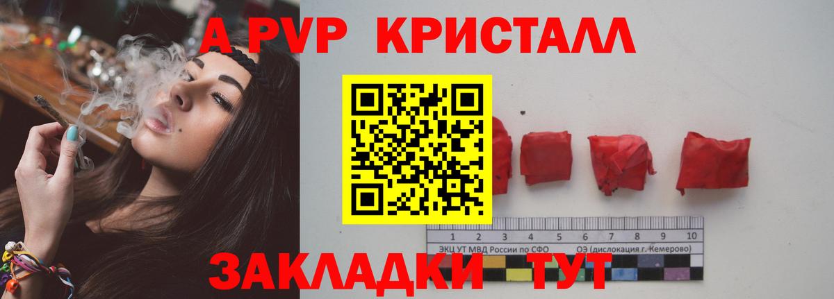 А ПВП Соль Улан-Удэ