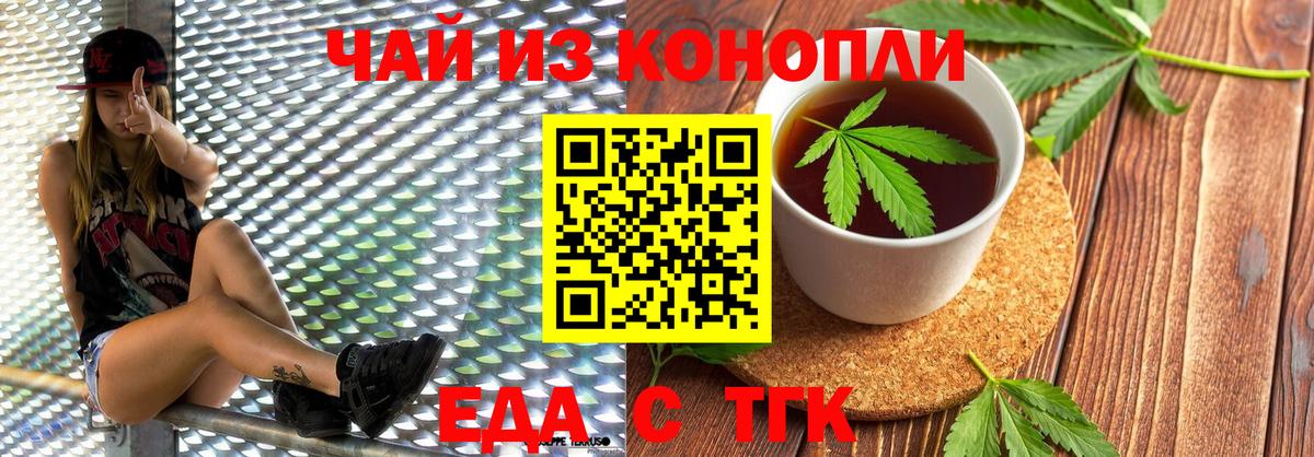 Улан-Удэ  Печенье с ТГК конопля  Вход с VPN 