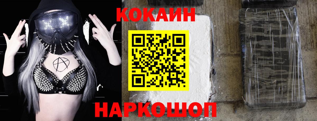 Кокаин FishScale Улан-Удэ