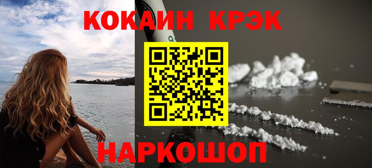 Cocaine FishScale  Вход с VPN  Кокаин Перу  Улан-Удэ 