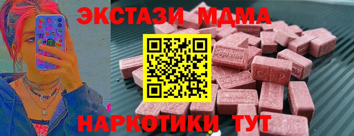 ЭКСТАЗИ  Вход с VPN  блэк спрут ONION  Улан-Удэ  Экстази 99%  Экстази таблы 