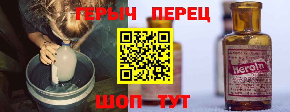 Улан-Удэ  ГЕРОИН хмурый  Вход с VPN 