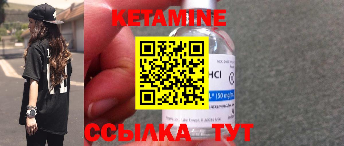 КЕТАМИН VHQ  Вход с VPN  Улан-Удэ  Кетамин VHQ 