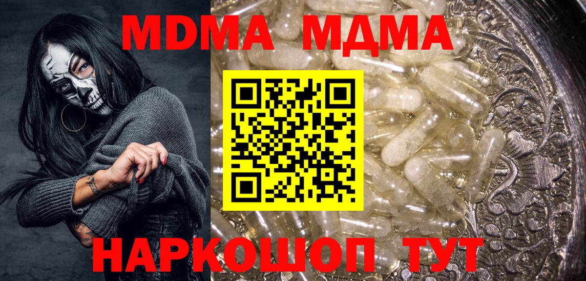 MDMA crystal  МДМА молли  Вход с VPN  Улан-Удэ 