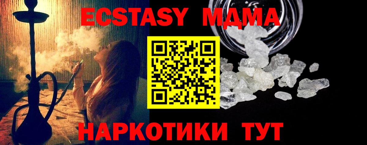 МДМА VHQ Улан-Удэ