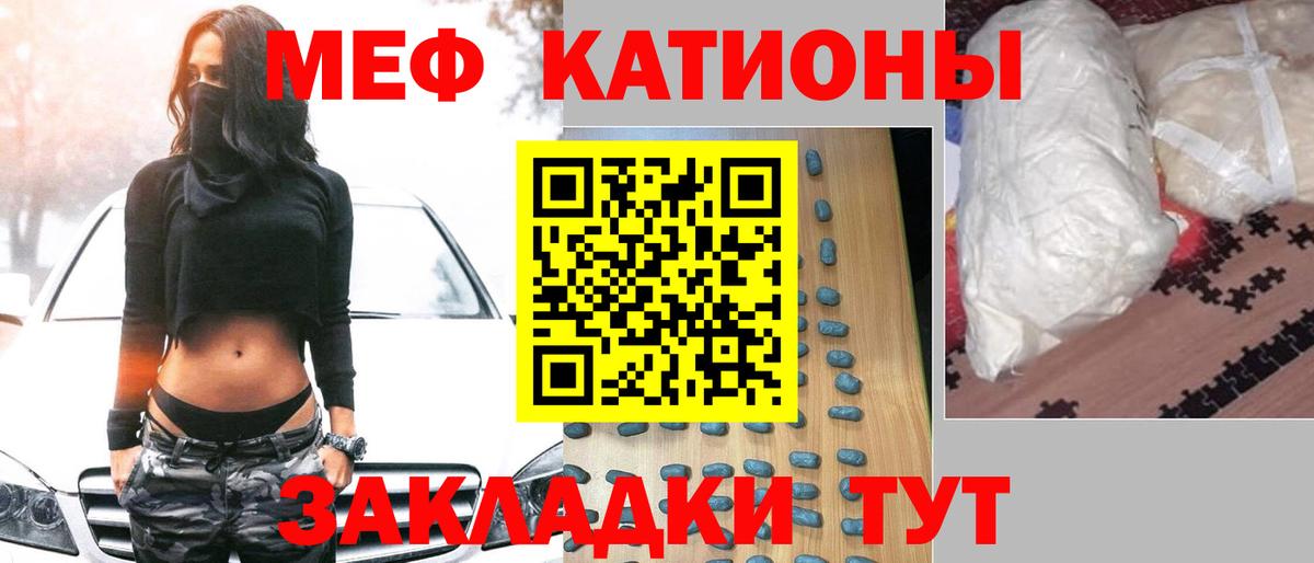 Улан-Удэ  Меф  Вход с VPN  Меф 4 MMC  Мефедрон мяу мяу 