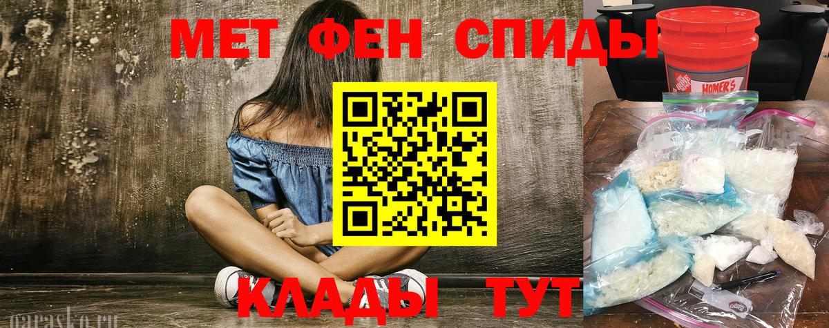 Первитин Methamphetamine Улан-Удэ
