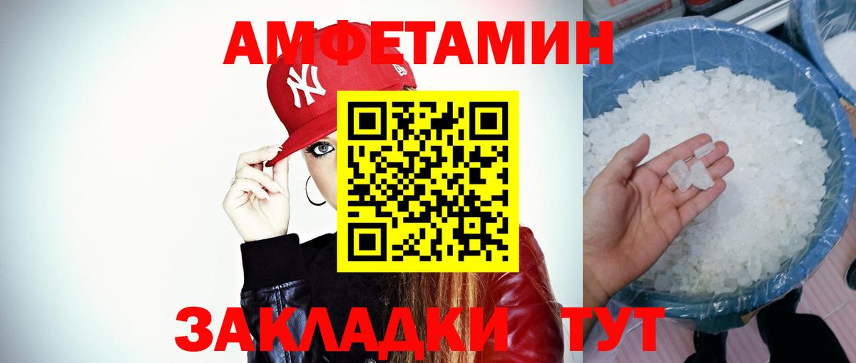 Улан-Удэ  МЕТАМФЕТАМИН кристалл  МЕТАМФЕТАМИН кристалл  Вход с VPN 