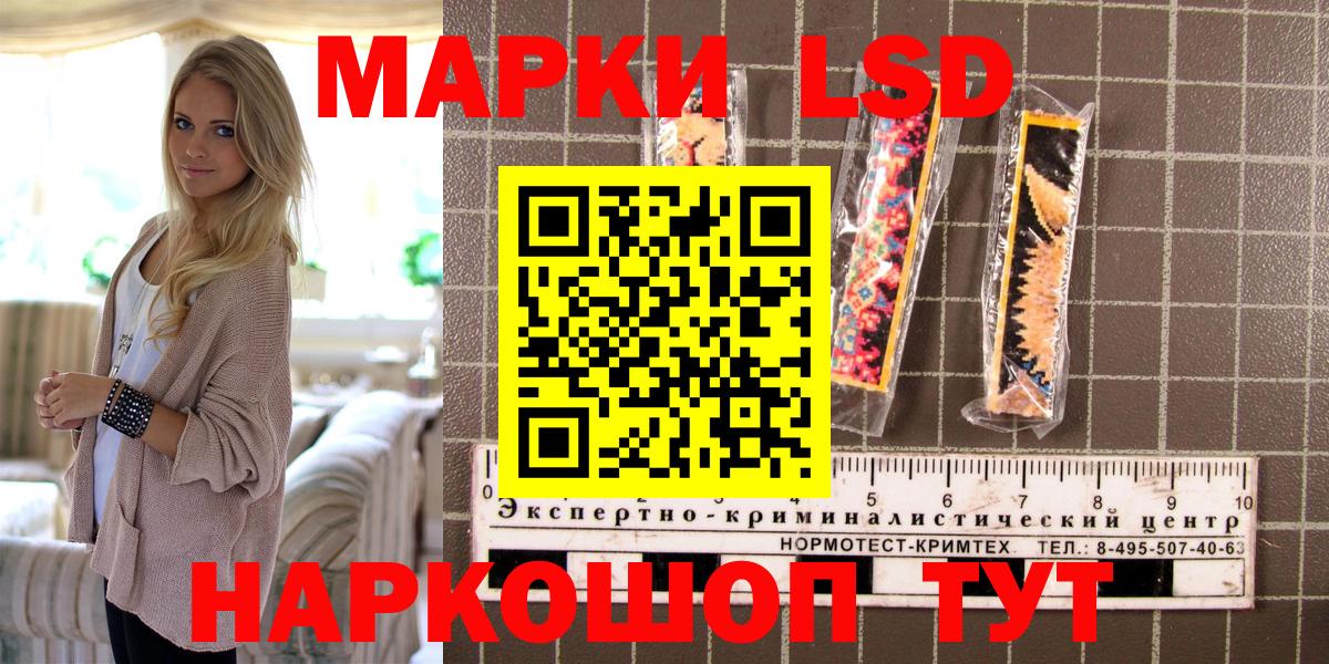 Марки 25I-NBOMe 1500мкг Улан-Удэ