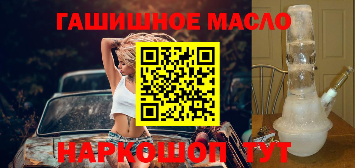 ТГК гашишное масло  Вход с VPN  Улан-Удэ  ТГК вейп с тгк 